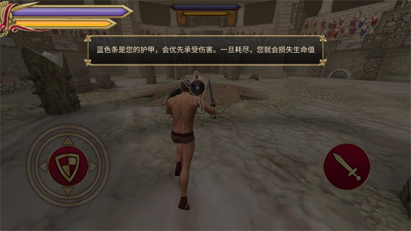 角斗士的榮耀最新版中文版