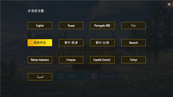 pubg mobile國際服官方版