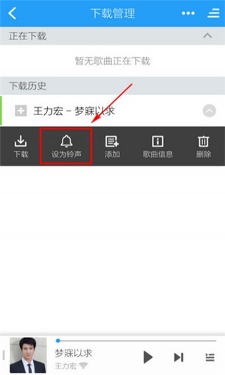 酷狗鈴聲來電鈴聲手機版