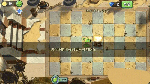 植物大戰僵尸2破解版無限鉆石2024版