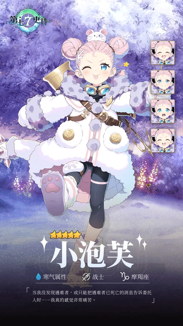 第七史詩手游九游版本