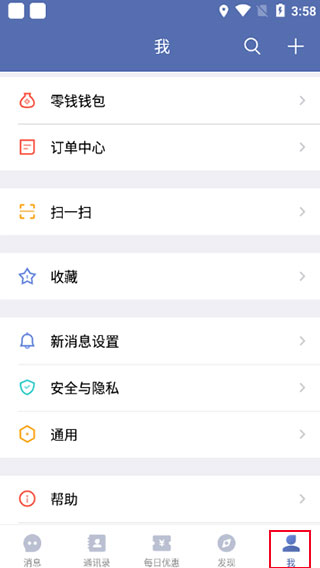 誠信app官方版