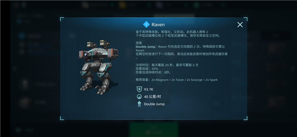 進擊的戰(zhàn)爭機器最新版