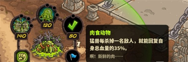 王國保衛(wèi)戰(zhàn)4破解版內(nèi)置修改器最新版