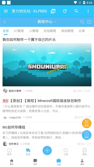苦力怕論壇最新版本