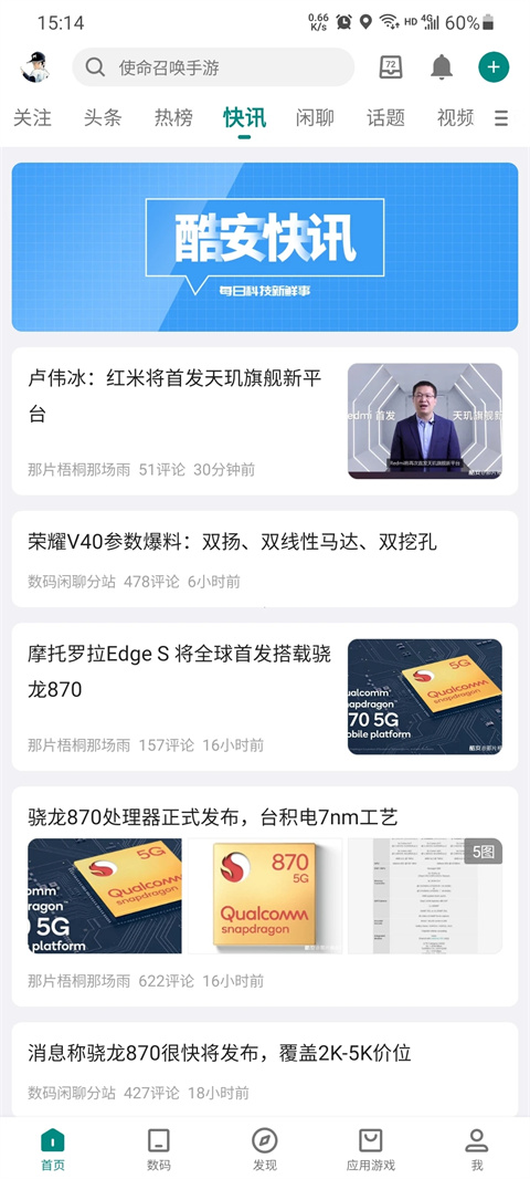 酷市场app