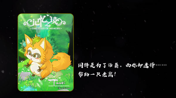 記憶之境牽絆手游