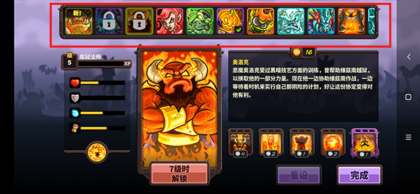王國保衛戰復仇內置功能菜單最新版