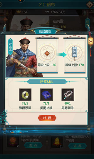 我在大清當皇帝vivo版