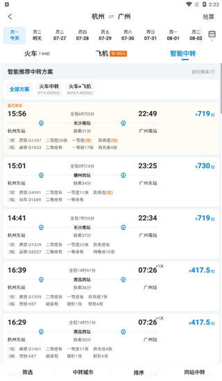 攜程旅行2024最新版