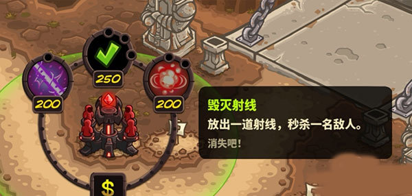 王國保衛戰復仇內置功能菜單最新版
