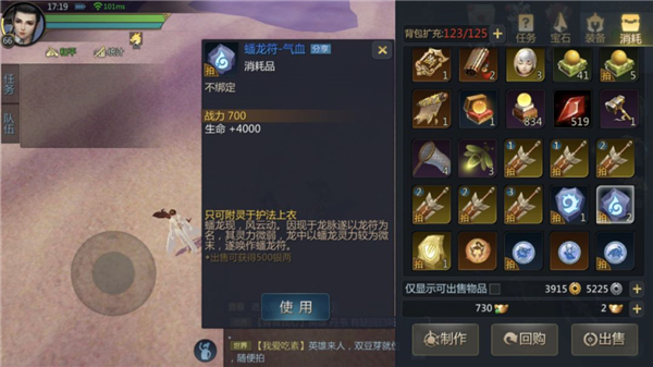 劍俠世界2手游金山端