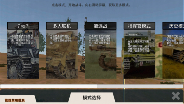 裝甲紛爭決定版官方正版