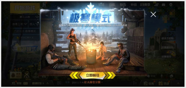 绝地求生刺激战场国际服轻量版
