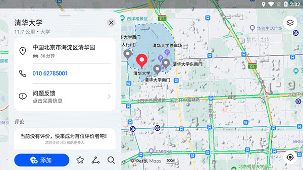 Petal地圖App官方版