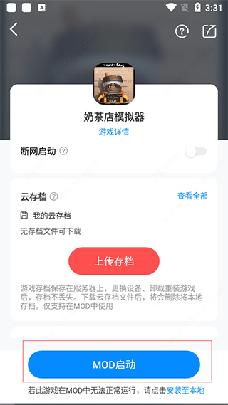 八門神器手機(jī)游戲修改器最新版本