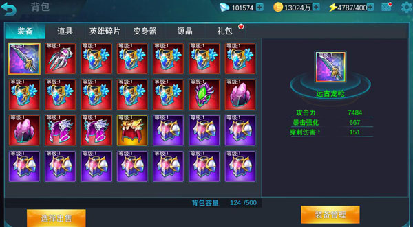 奧特曼傳奇英雄破解內購破解版無限充值最新版2024