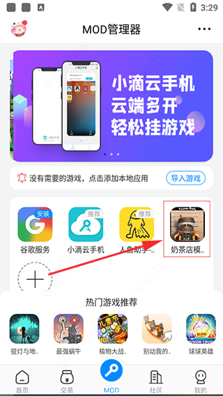 八門神器手機(jī)游戲修改器最新版本