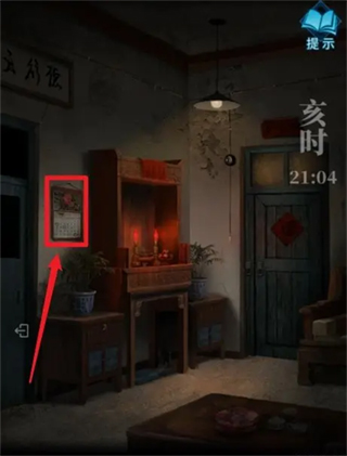 紙嫁衣3官方正版