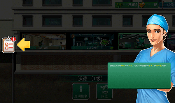 醫院手術時間游戲漢化版