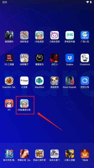 团团分身app官方版