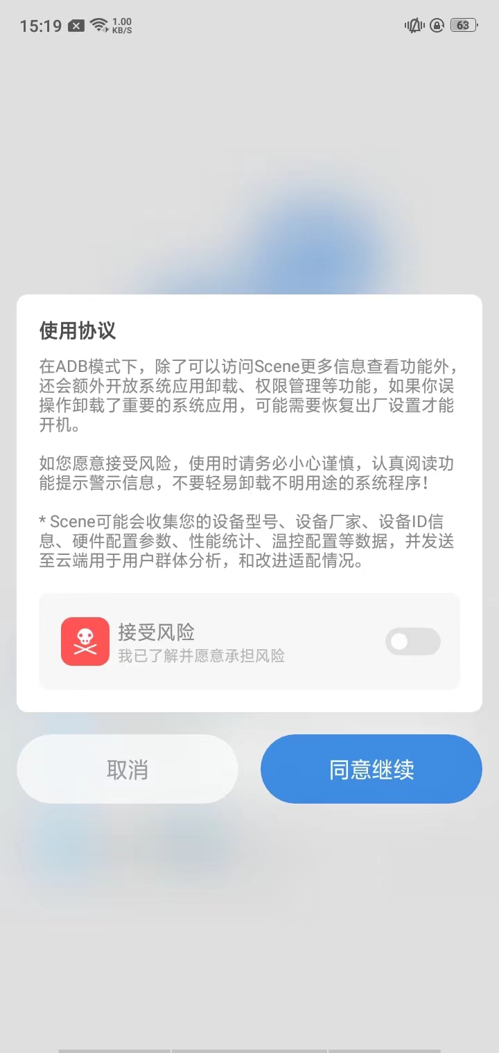 骁龙工具箱(Scene5)