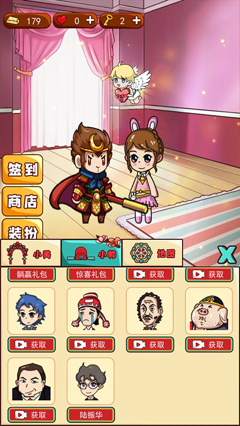 新婚派對最新版