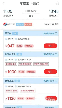 河北航空官方版APP