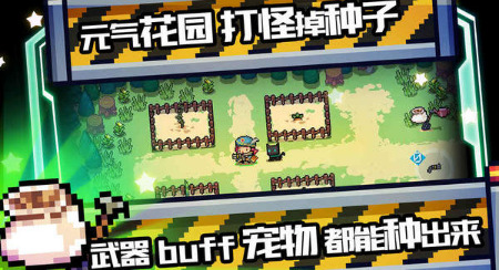 元氣騎士內置修改器2024最新版