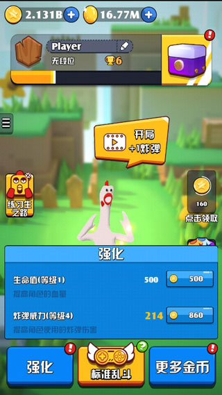 雞你太美2024最新版本