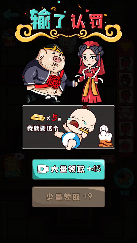 新婚派對最新版