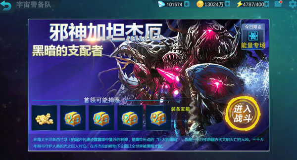 奧特曼傳奇英雄破解內購破解版無限充值最新版2024