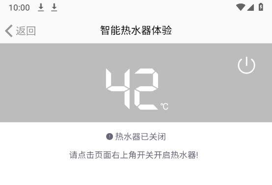 万和智能app