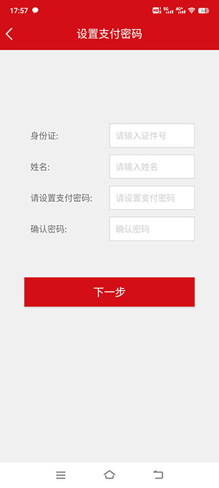 漢爵促銷寶APP