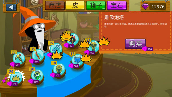 火柴人戰爭遺產9999士兵999999金幣版