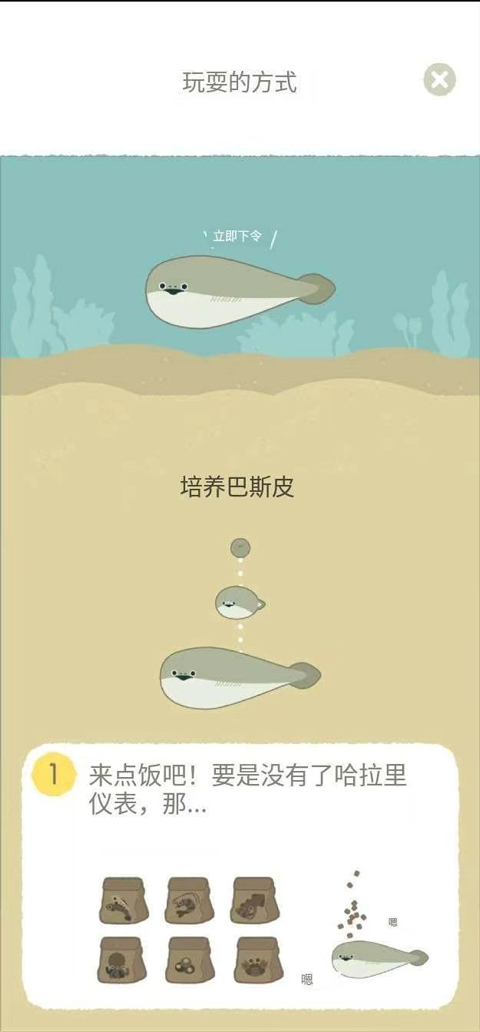 虛無(wú)魚(yú)BasPi最新版