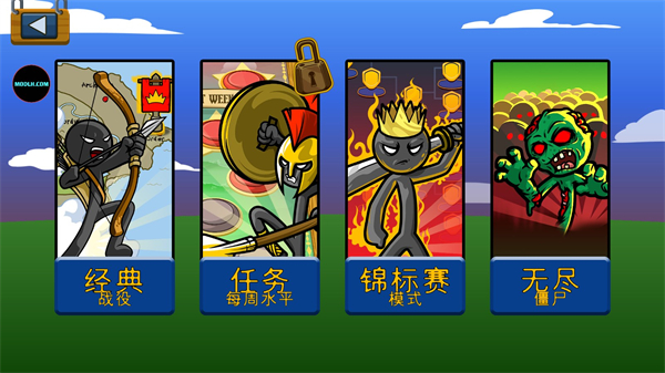 火柴人戰爭遺產超級魔改版