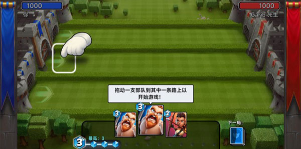 城堡粉碎戰2024最新版