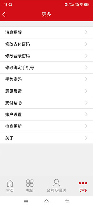 漢爵促銷寶APP