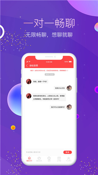 彼戀app
