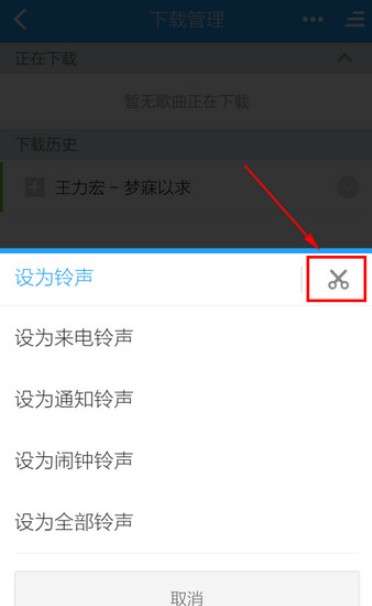 酷狗鈴聲手機版