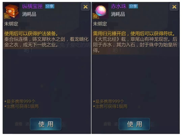 劍俠世界2手游金山端