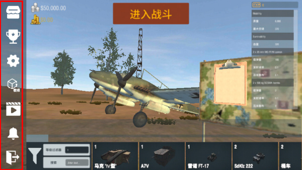裝甲紛爭決定版官方正版