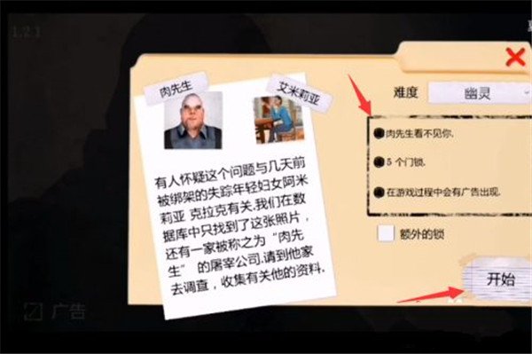 鬼屠夫中文版