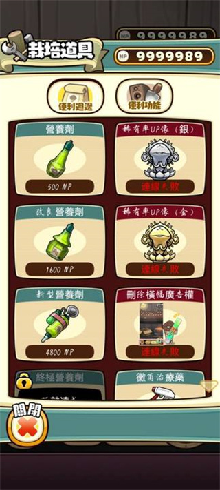 原始菇菇栽培實(shí)驗(yàn)室中文版
