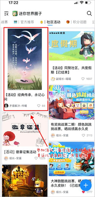 Fanbook官方版App