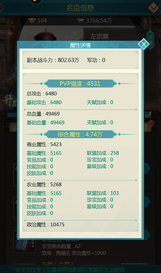 我在大清當皇帝vivo版
