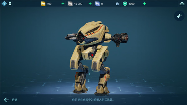 進擊的戰(zhàn)爭機器最新版