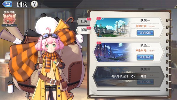 啟源女神華為版