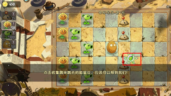 2024植物大戰(zhàn)僵尸2最新版